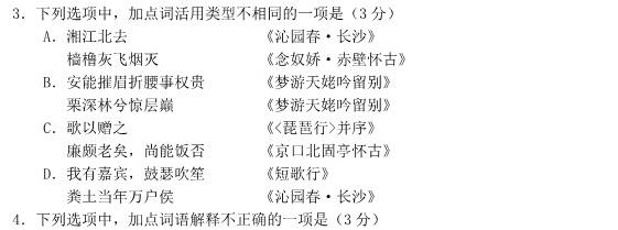 [今日更新]2024年衡水金卷先享题分科综合卷答案新教材二语文试卷答案