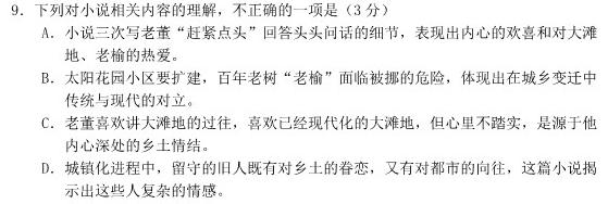 [今日更新]山西省2023-2024学年度八年级上学期12月月考（无标题）语文试卷答案