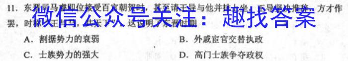 辽宁省2023-2024学年度高三上学期12月月考历史