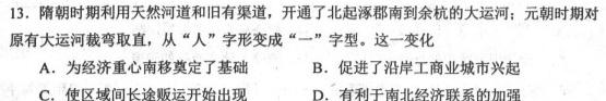 [今日更新]稳派大联考2023-2024学年高一年级上学期12月联考历史试卷答案