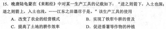 [今日更新]［湖北大联考］湖北省2023-2024学年度高一年级上学期12月联考历史试卷答案