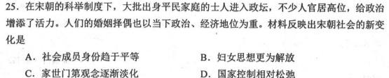 [今日更新]山东省淄博市2024届高三年级上学期12月联考历史试卷答案