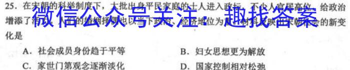 河北省2023-2024学年度七年级第一学期第三次学情评估历史