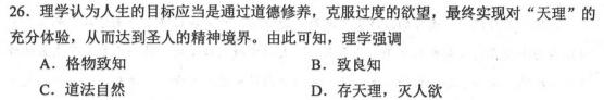 【精品】2023-2024学年天一大联考·安徽卓越县中联盟高三（上）12月联考思想政治