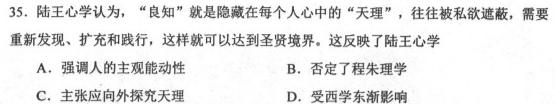 【精品】2024届湖南天壹名校联盟高三11月大联考思想政治