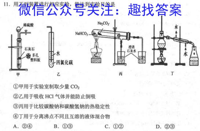 3山西省2023-2024学年度七年级第三次月考（C）化学试题