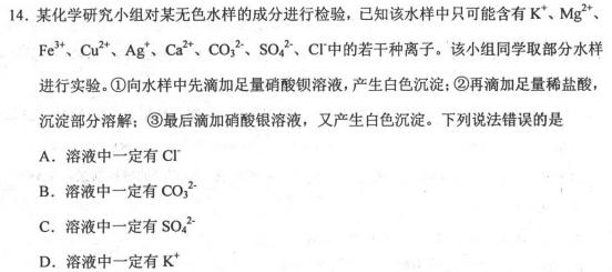 1安徽省2023-2024学年八年级（上）全程达标卷·单元达标卷（四）化学试卷答案