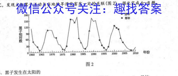 [今日更新]2024届高三3月联考(半瓶水瓶子)地理h