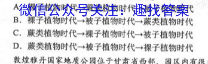 [今日更新]河南省南阳市2023年秋期高中三年级期终质量评估地理h