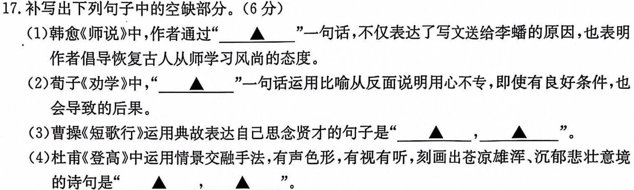 [今日更新]四川省成都市蓉城高中联盟2026届高一上学期期末考试语文试卷答案