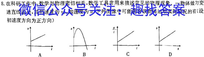 陕西省2023-2024学年度第一学期七年级课后综合作业（三）Al物理