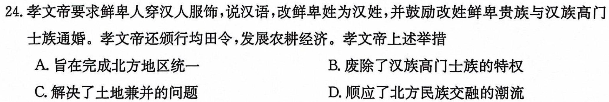 重庆市第八中学2024届高考适应性月考(三)历史