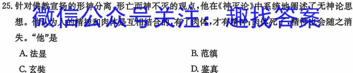 2023-2024学年重庆市高二考试12月联考(24-196B)历史