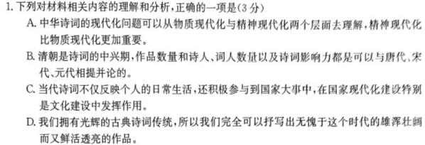 [今日更新]浙江强基联盟2023学年第一学期高三12月联考语文试卷答案