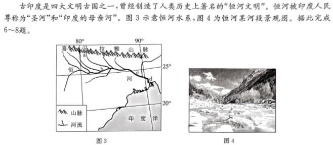 2023年秋季河南省高二第四次联考(24-221B)地理试卷l