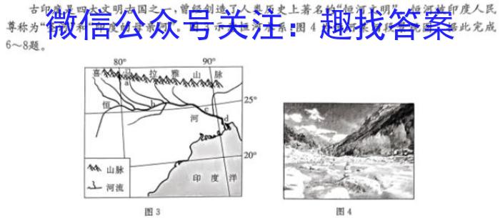 快乐考生 2024届双考信息卷·第七辑 一模精选卷 考向卷(一)1地理试卷答案