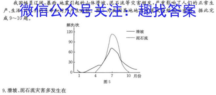 黑龙江省2023-2024学年度高三年级第三次模拟(243724Z)&政治