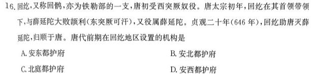 [今日更新]学林教育 2023~2024学年度九年级第一学期阶段作业(二)历史试卷答案