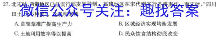 安徽省2023-2024学年七年级上学期学业水平监测(12月)历史试卷答案