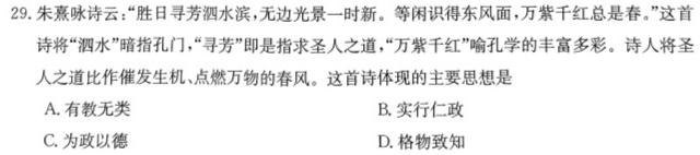 ［河北大联考］河北省2023-2024学年度高一年级上学期第三次联考历史