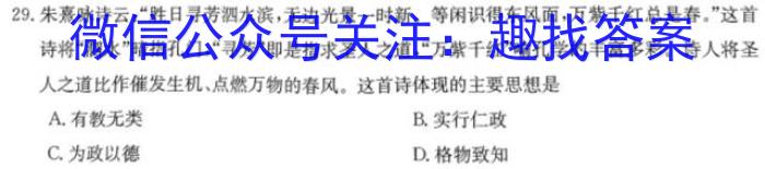 2023-2024学年云南省高二12月联考(24-199B)历史