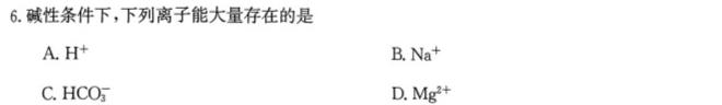 【热荐】安徽省2023-2024学年度高一上学期期中考试(24023A)化学