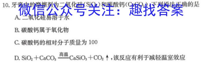j2023年12月浙江高三联考化学试卷答案