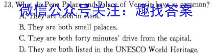陕西省2023-2024学年度九年级第一学期阶段性学习效果评估(六)英语试题答案