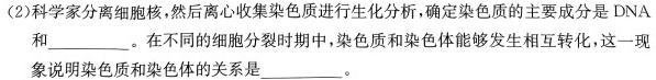 安徽省示范高中培优联盟2023年冬季联赛(高二)生物