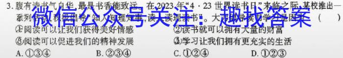 2024届泸州二诊政治试卷d答案