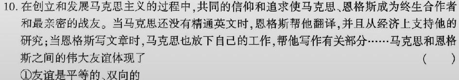 [太原三模]山西省太原市2024年初中学业水平模拟考试(三)思想政治部分