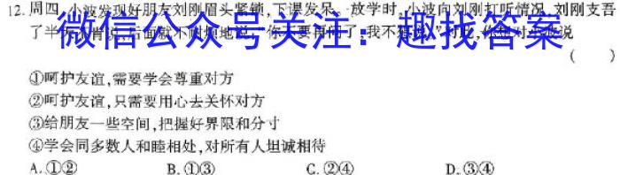 江西省“三新”协同教研共同体2023年12月份联合考试（高一）政治y
