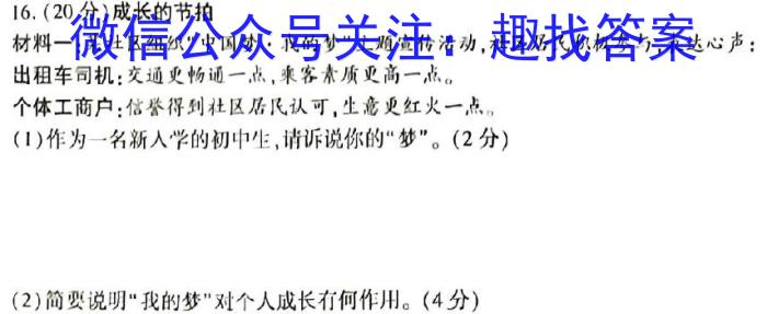 ［甘肃大联考］甘肃省2024届高三年级上学期12月联考政治试卷d答案