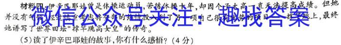 河北省2023-2024学年度第一学期七年级完美测评④政治~