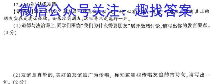 2023-2024学年山西省高二12月联合考试(24-217B)政治~