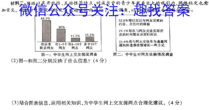 山西省2024-2025学年高一上学期期中质量检测卷(25-X-129A)政治试卷d答案