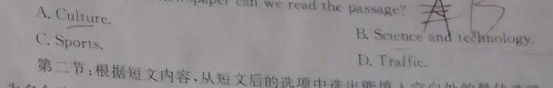 衡水金卷先享题摸底卷2023-2024学年度高三一轮复习摸底测试卷(甘肃专版)2英语试卷答案