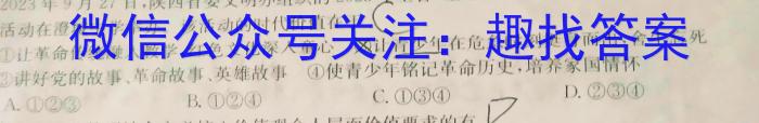 辽宁省2023-2024学年第二学期高一年级期末考试(24-620A)政治试卷d答案