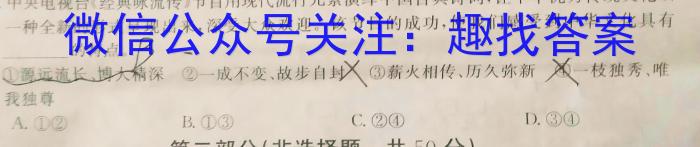 河北省2023-2024学年度第二学期高一3月月考试卷（241607D）政治试卷d答案