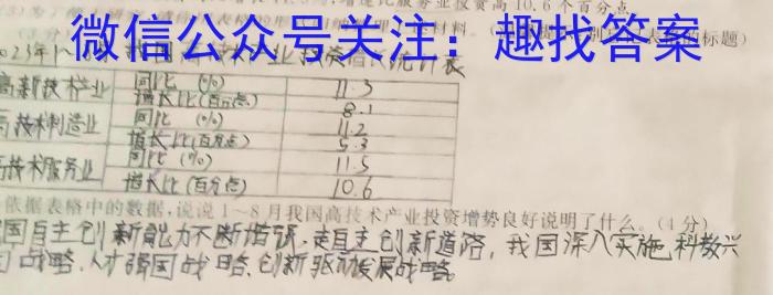 湖北省2023年宜荆荆随恩高三12月联考政治~