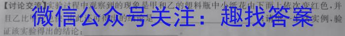 3江西省“三新”协同教研共同体2023年12月份高二年级联合考试（双菱形）化学试题