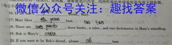 安徽省2023-2024学年七年级（上）全程达标卷·单元达标卷（四）英语