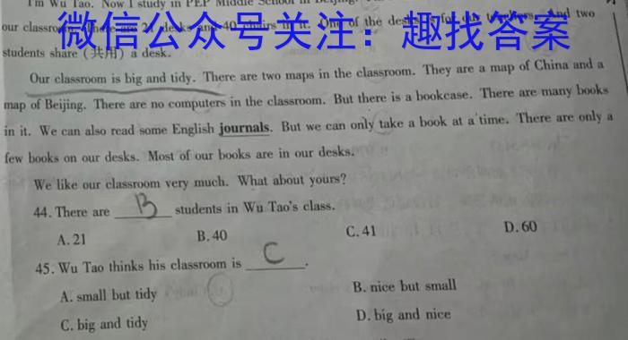 安徽省县中联盟2025届高二12月联考英语