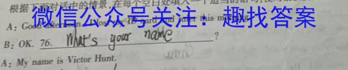［云南大联考］云南省2024届高三12月联考英语试题答案