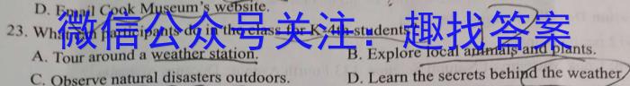 һи꼶2023-2024ѧѧп(243349D)Ӣx