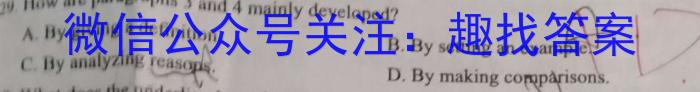 陕西省2023秋季九年级第二阶段素养达标测试（A卷）基础卷英语