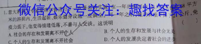 2023-2024学年第二学期天域全国名校协作体联考（高三年级）政治试卷d答案