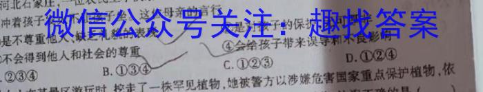 百师联盟2023-2024学年度河南省高一1月联考政治~
