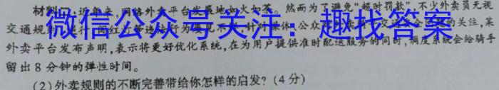 金科大联考·山西省2023-2024学年度高二1月质量检测（24420B）政治试卷d答案