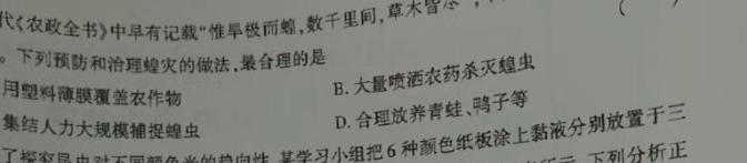 衡水金卷先享题 2023-2024学年度高三一轮复习摸底测试卷·摸底卷(三)(山东专版)生物